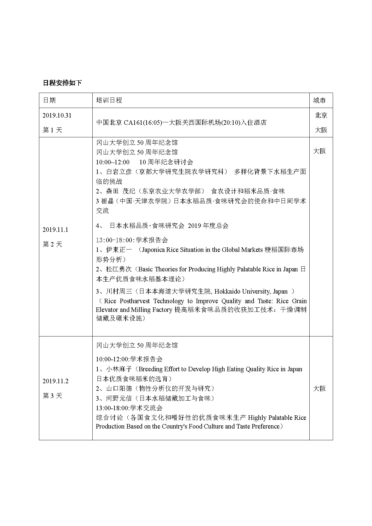 2024澳门原料网1688