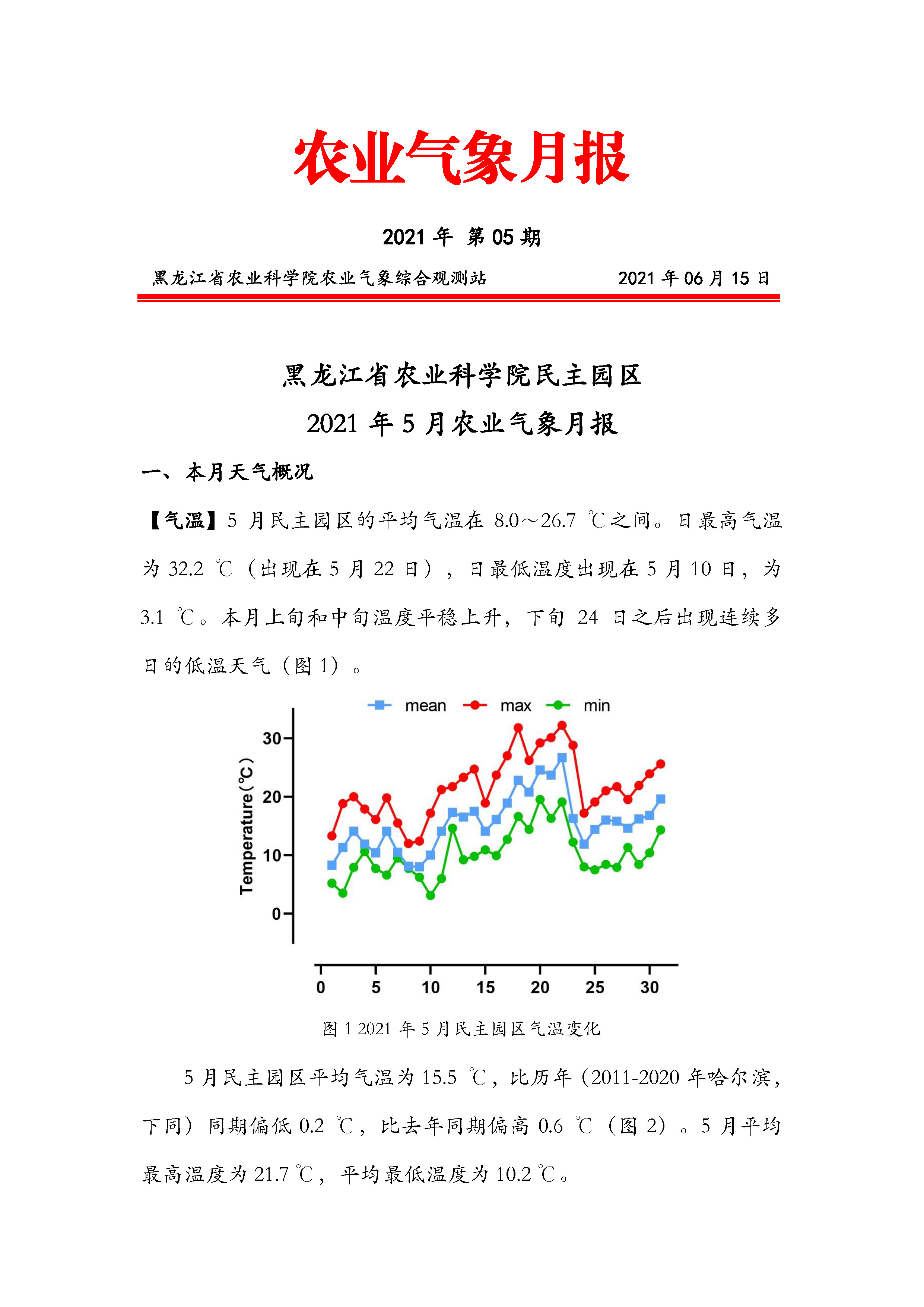 2024澳门原料网1688