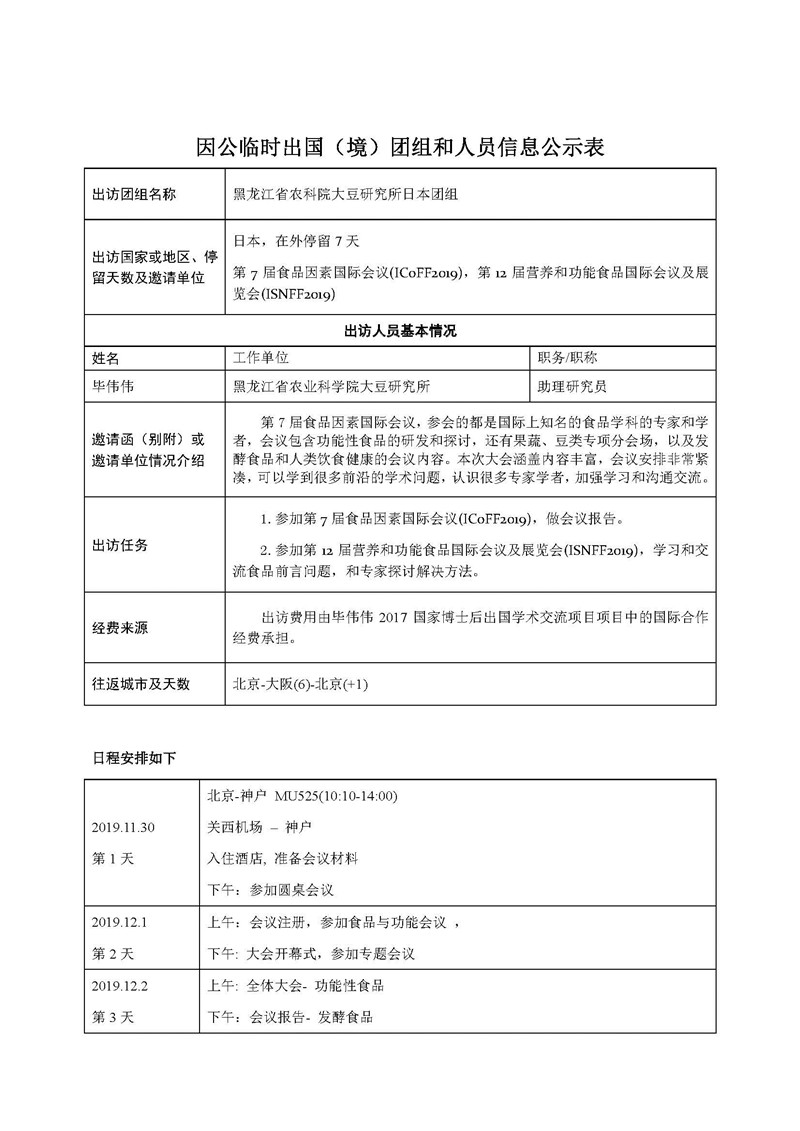 2024澳门原料网1688