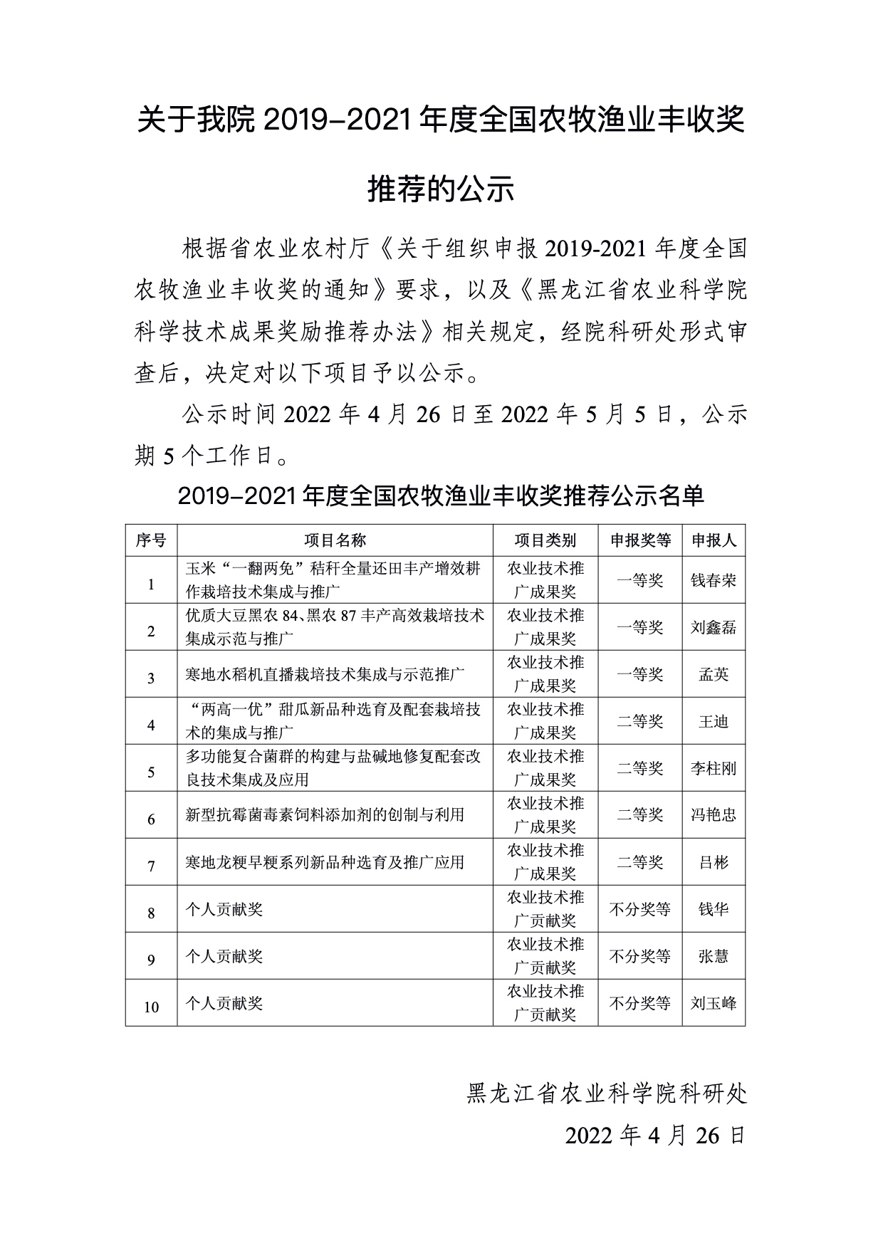 2024澳门原料网1688