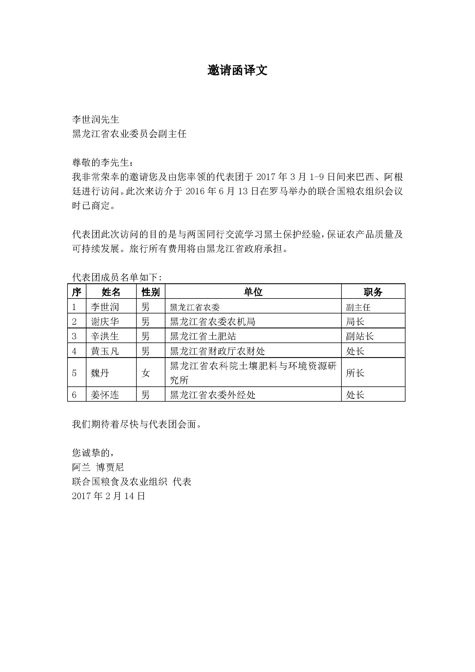 2024澳门原料网1688