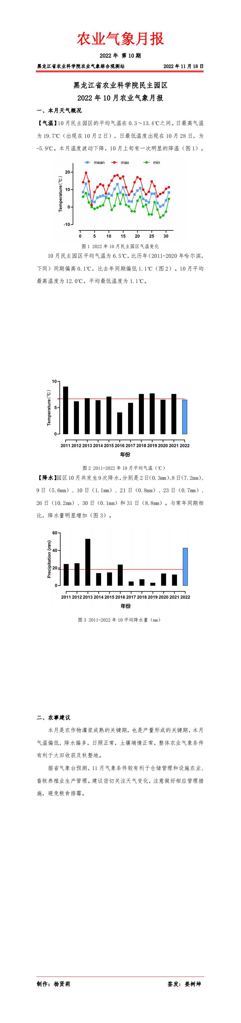 2024澳门原料网1688