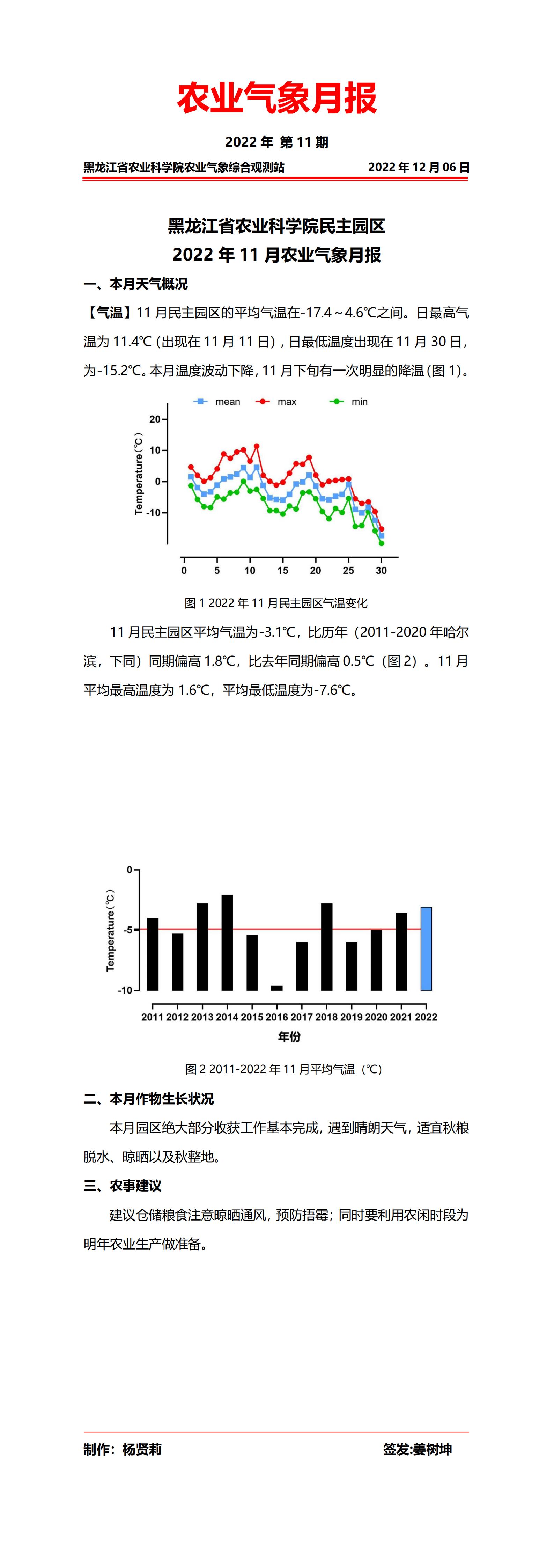 2024澳门原料网1688