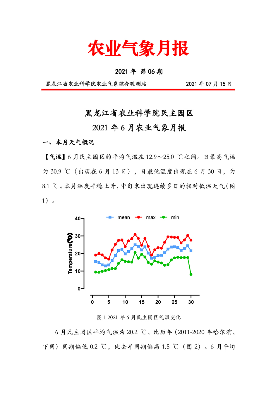 2024澳门原料网1688