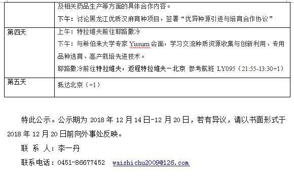 2024澳门原料网1688