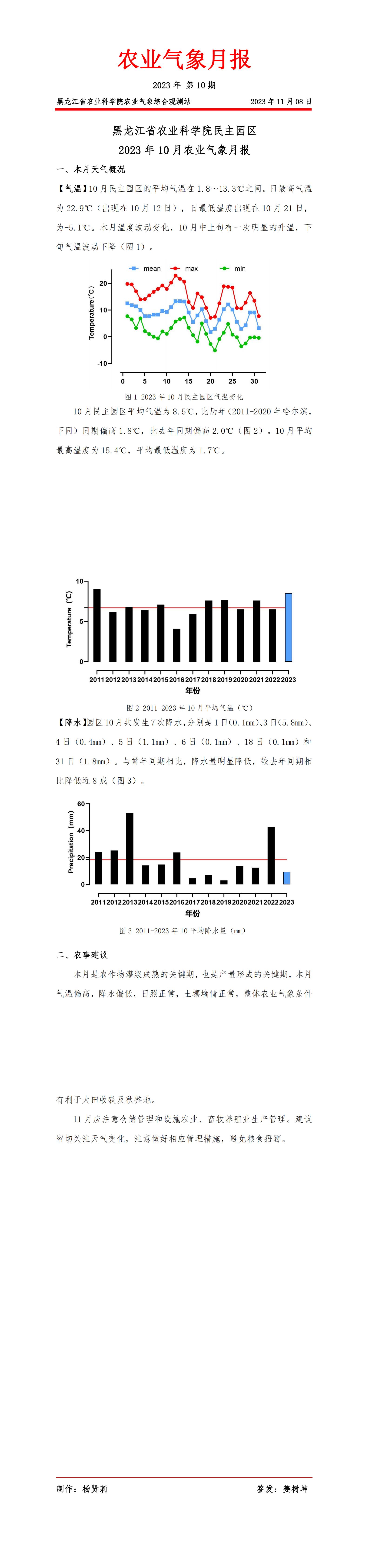 2024澳门原料网1688