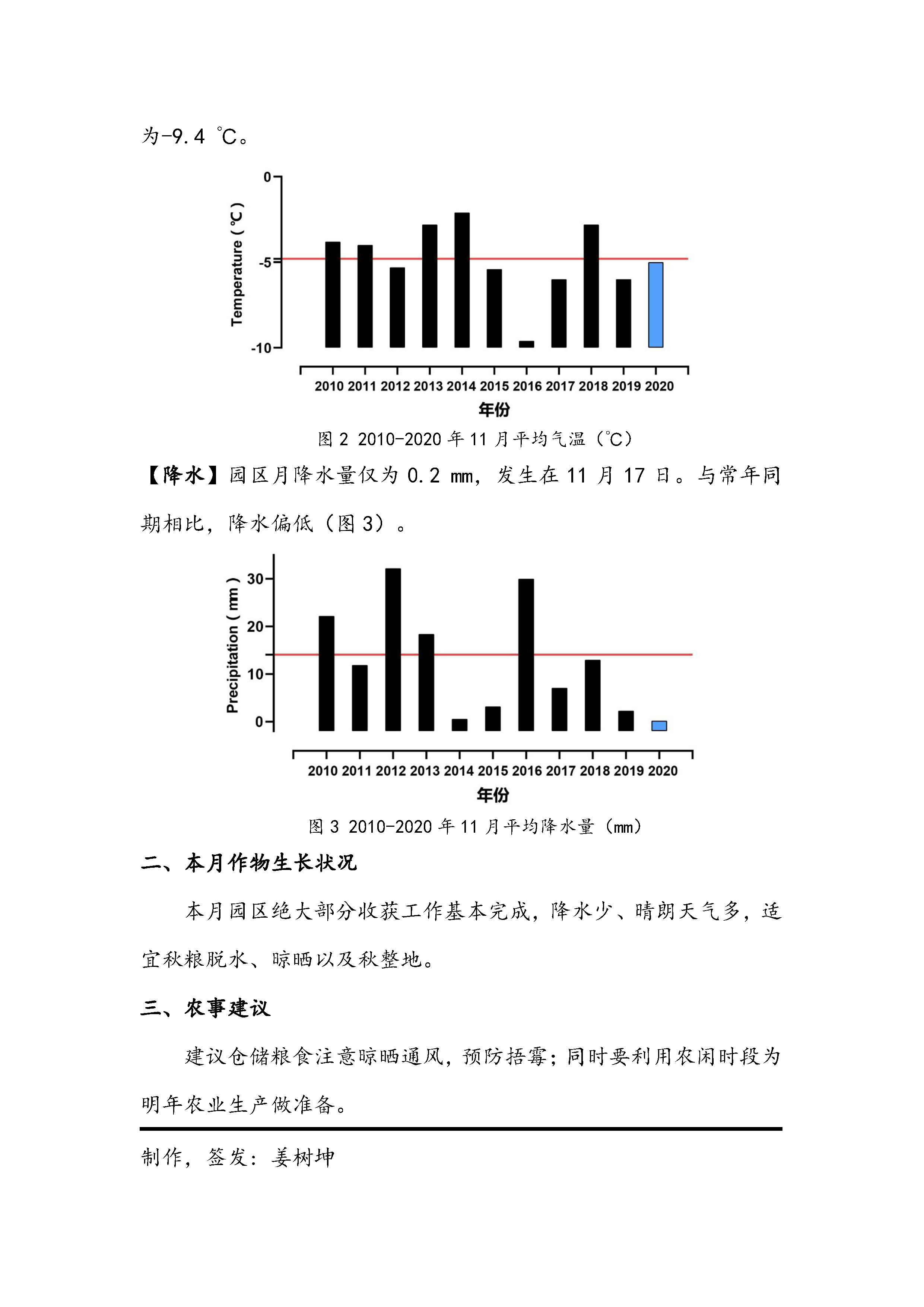 2024澳门原料网1688